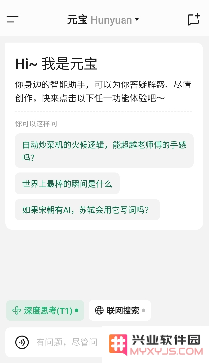 微信元宝ai满血版(腾讯元宝)