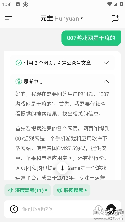 腾讯元宝ai免费使用下载v2.26.0