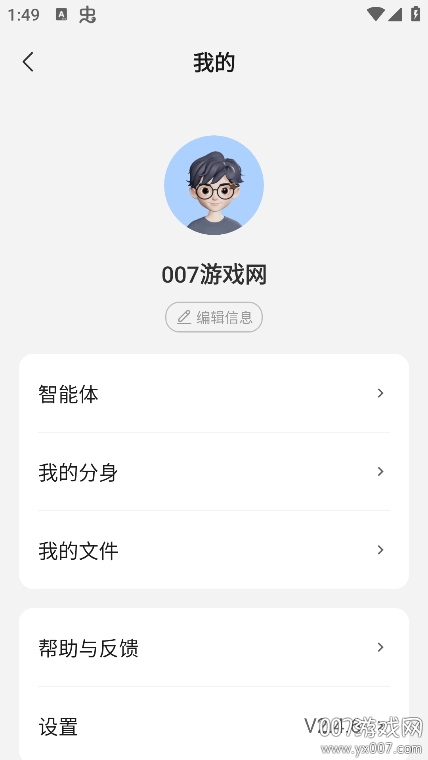 腾讯元宝ai免费使用下载v2.26.0