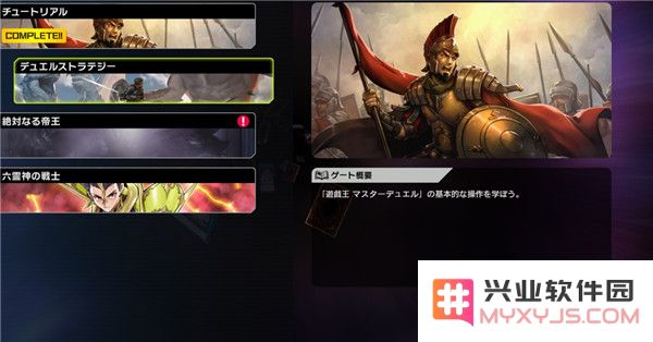 游戏王master duel手游攻略