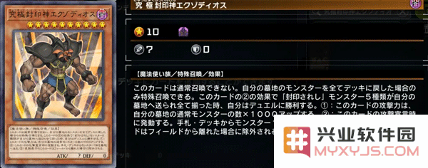 游戏王master duel黑暗大法师卡组攻略