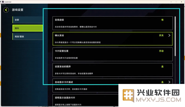 游戏王master duel手游操作设置攻略