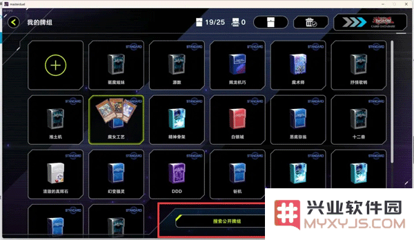 游戏王master duel手游操作设置攻略
