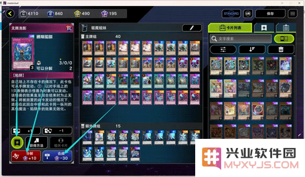 游戏王master duel手游操作设置攻略