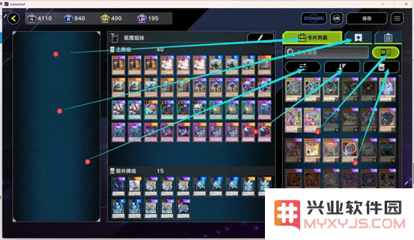 游戏王master duel手游操作设置攻略
