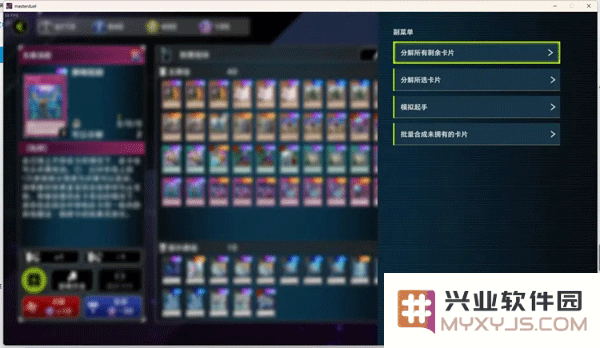 游戏王master duel手游操作设置攻略