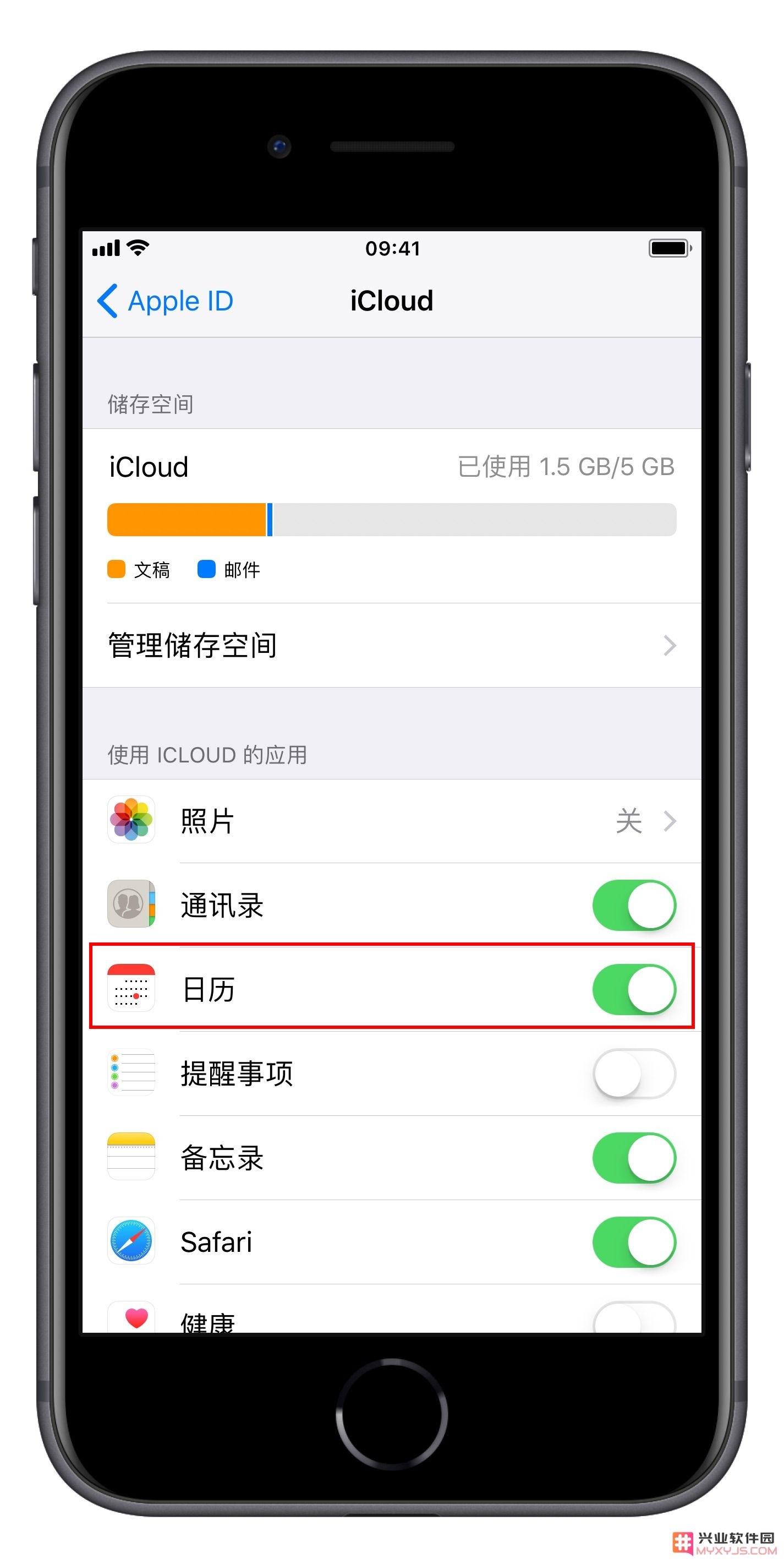 iPhone 日历/相册出现广告怎么解决？