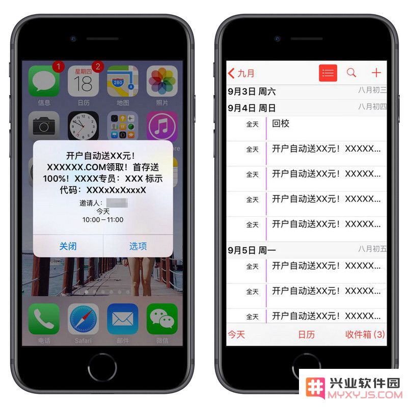 iPhone 日历/相册出现广告怎么解决？
