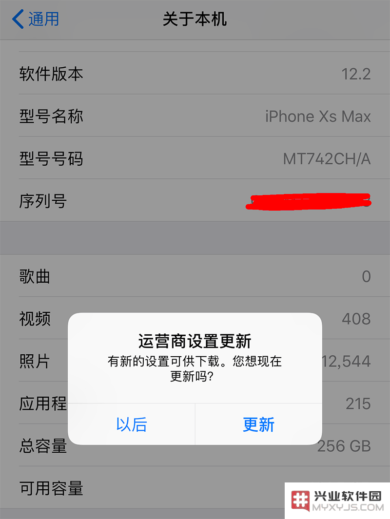 iPhone电信VoLTE开通方法