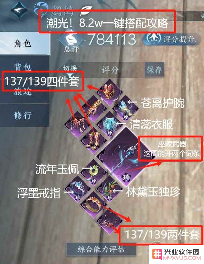 逆水寒新赛年潮光攻略 秒伤8.2w一键搭配攻略：瞬击破敌！轻松赢取荣耀
