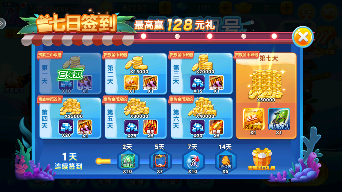 梦幻捕鱼小玛丽旧版下载v5.12.8