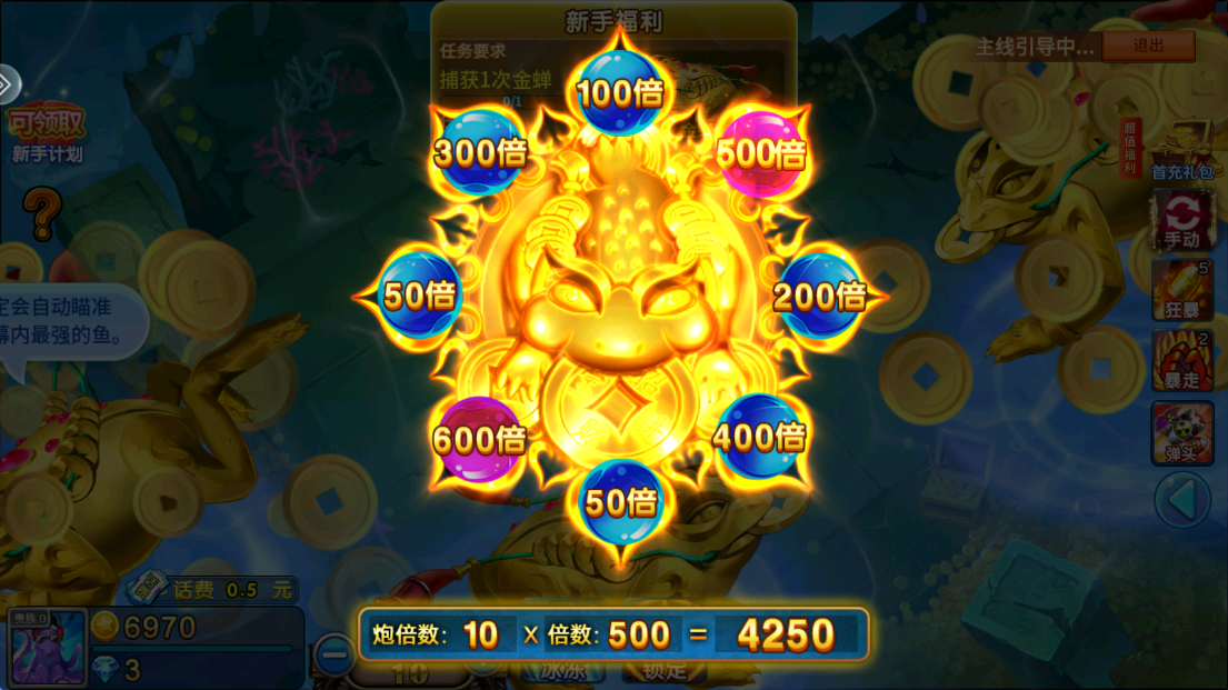 梦幻捕鱼小玛丽旧版下载v5.12.8