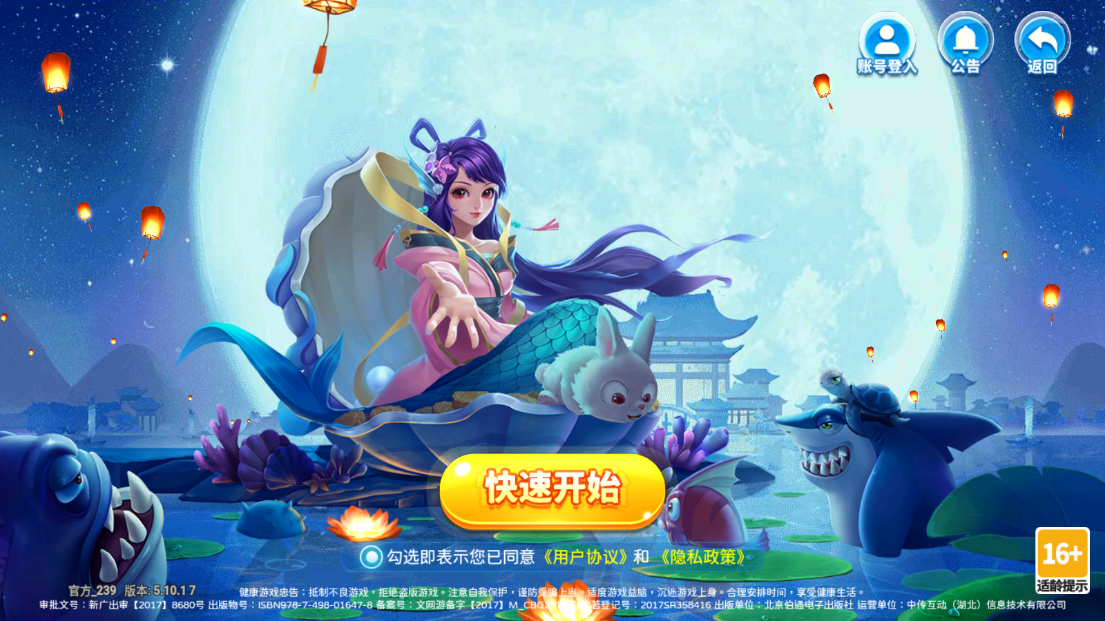 梦幻捕鱼小玛丽旧版下载v5.12.8