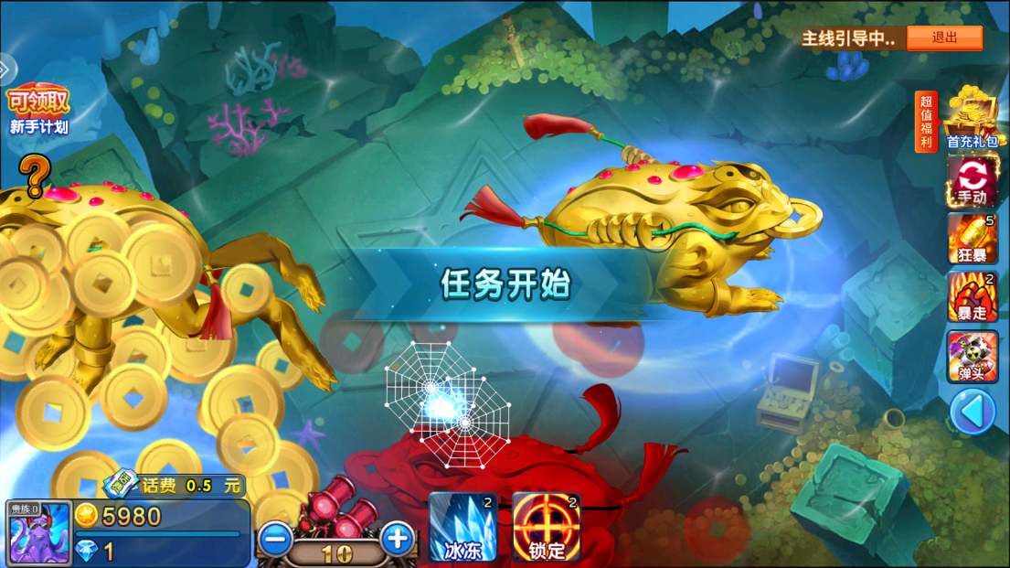 梦幻捕鱼小玛丽旧版下载v5.12.8