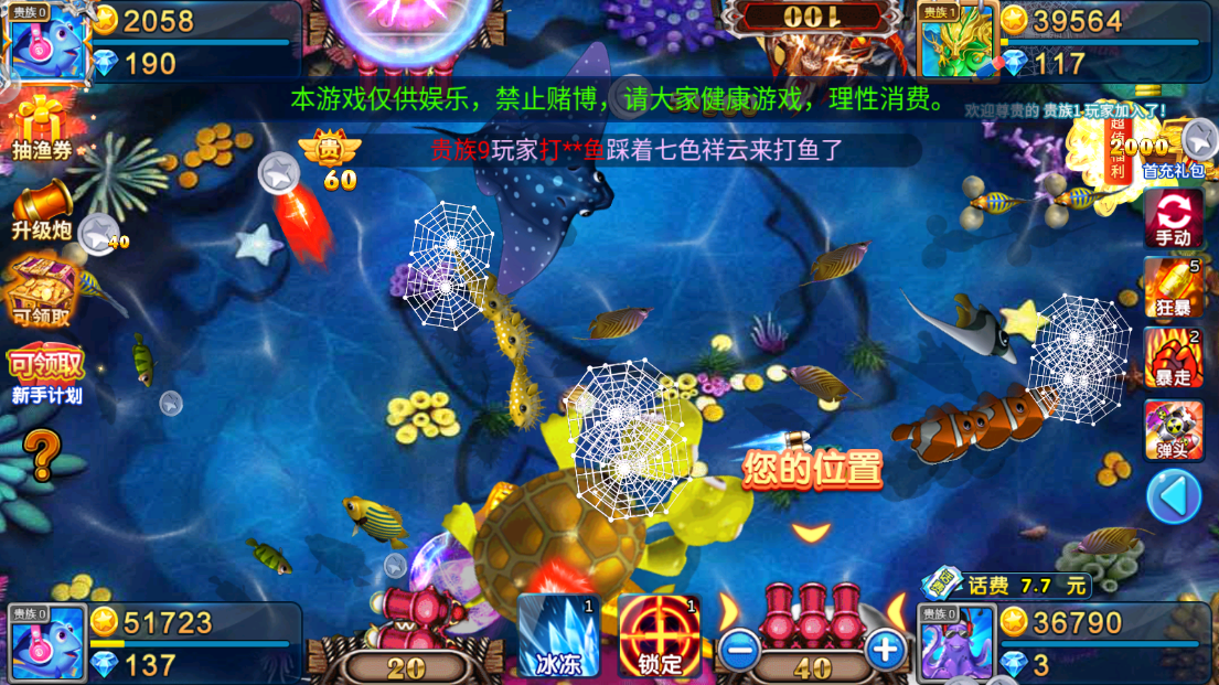 梦幻捕鱼小玛丽旧版下载v5.12.8