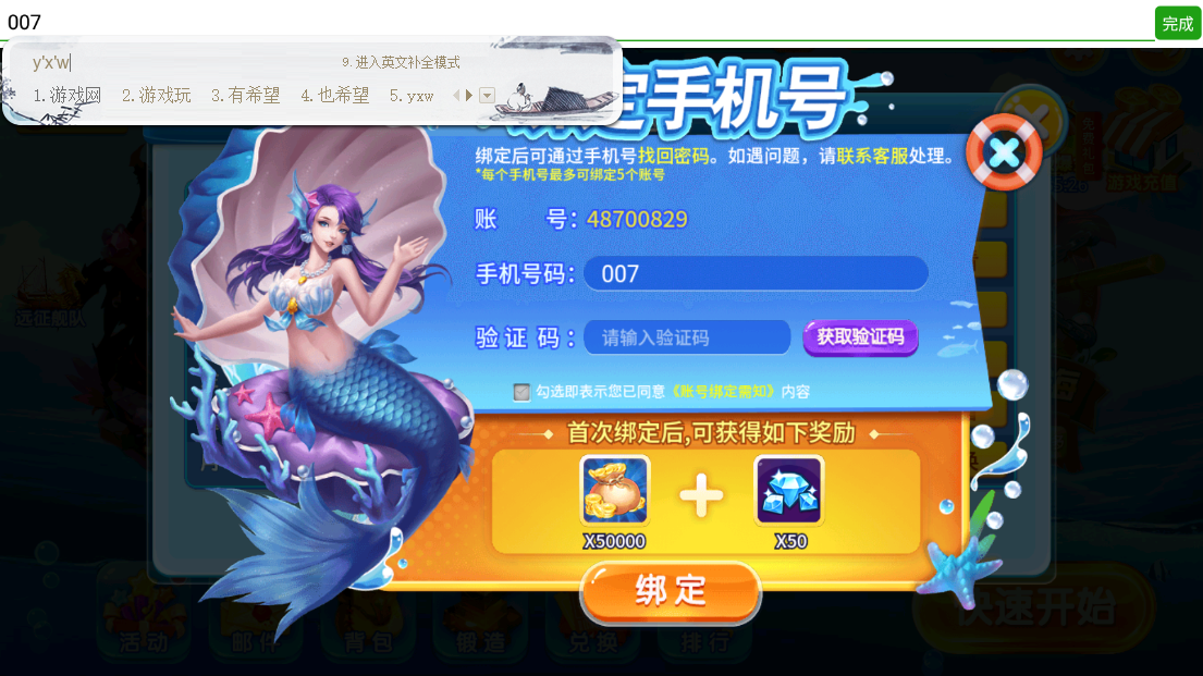 梦幻捕鱼小玛丽旧版下载v5.12.8