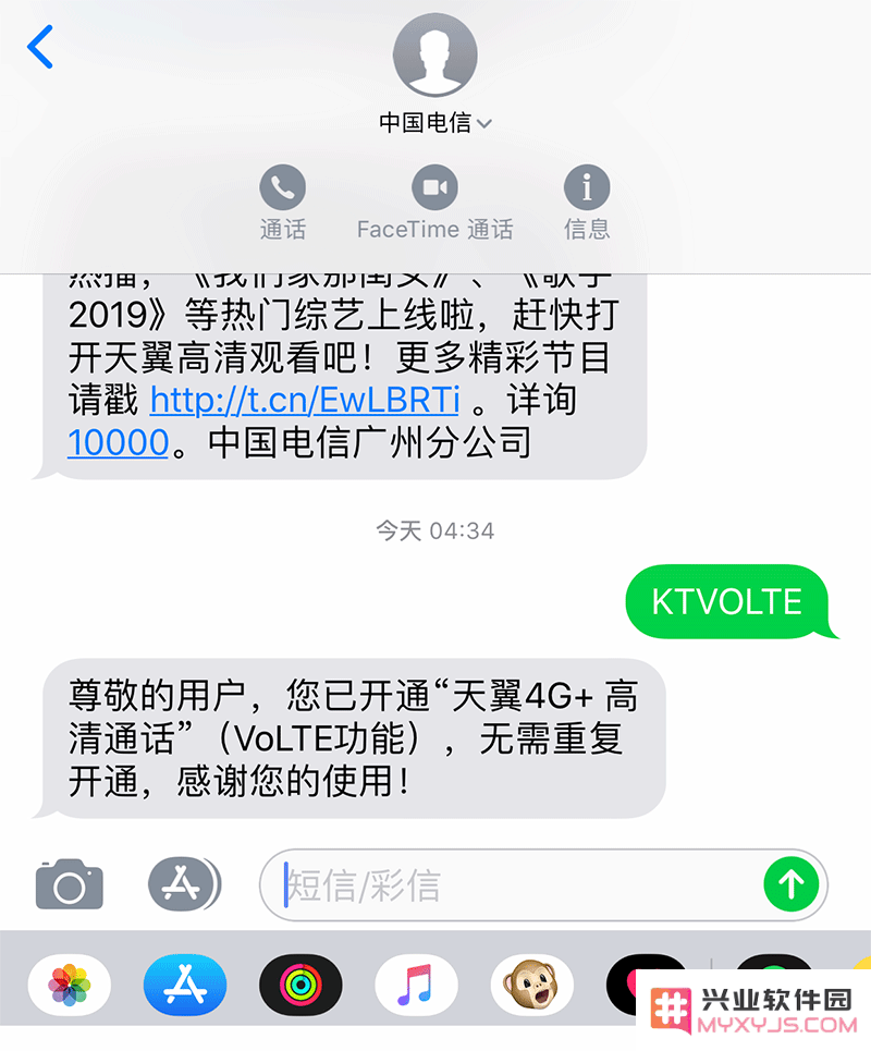 升级iOS12.2后无法激活4G解决办法