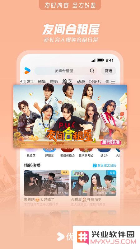 优酷播放器手机版下载