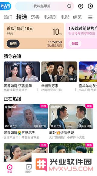 优酷视频怎么切换账号登录教程