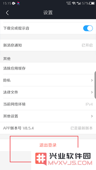 优酷视频怎么切换账号登录教程