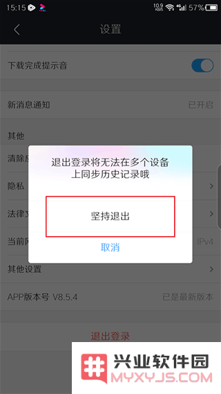 优酷视频怎么切换账号登录教程