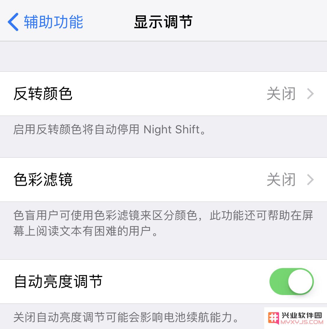 4 个小技巧教你鉴别 iPhone XS 屏幕是否为原装