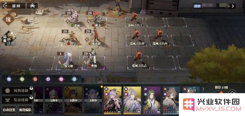 三国志幻想大陆2枭之歌最强阵容怎么玩 枭之歌阵容搭配攻略：解密最强阵容构建之道！ 让你成为游戏大神