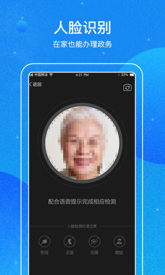 看看民政认证app v1.9.7.3 安卓版 1