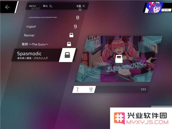 phigros音游官方