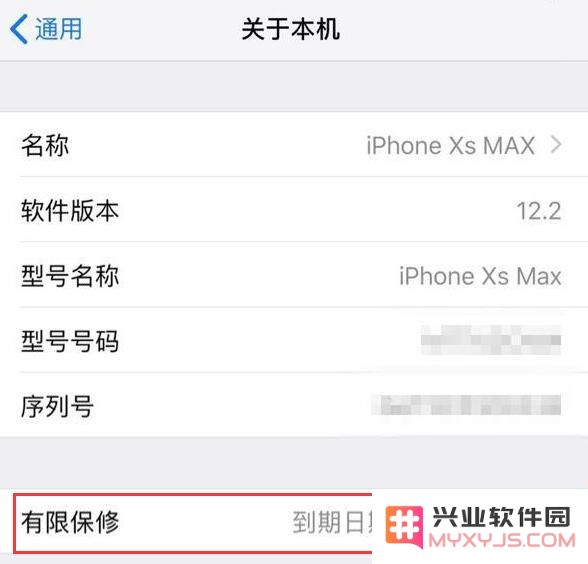 你发现了吗？iOS 12.2 正式版可查看 iPhone 保修日期