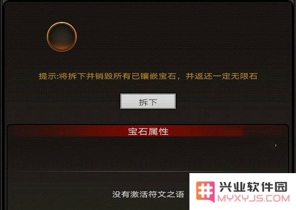 不朽之旅游戏攻略
