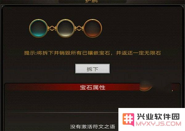 不朽之旅游戏攻略