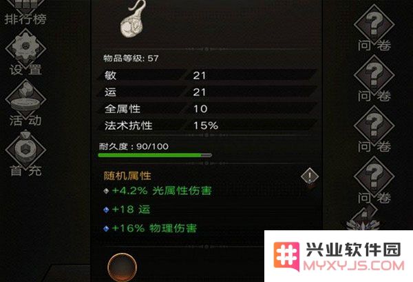 不朽之旅游戏攻略