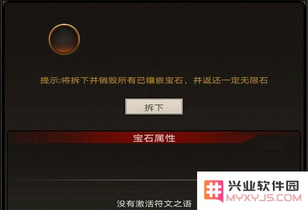 不朽之旅游戏攻略