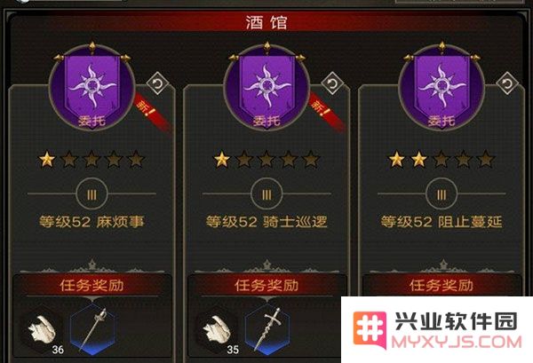 不朽之旅游戏攻略