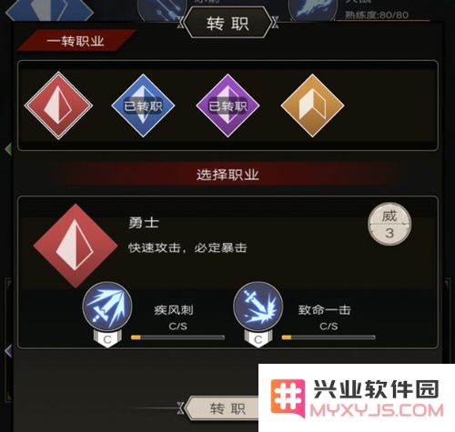 不朽之旅技能系统详解