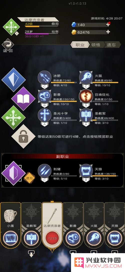 不朽之旅技能系统详解