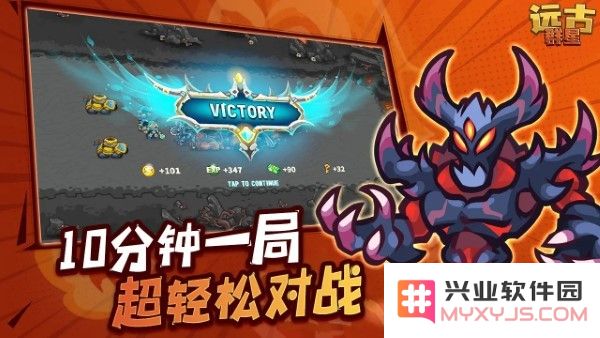 远古群星官方下载