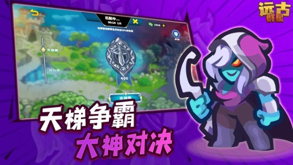 远古群星手游 v1.3.6 安卓版 4