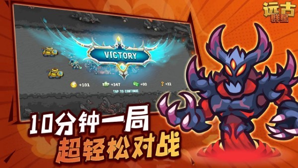 远古群星手游 v1.3.6 安卓版 2