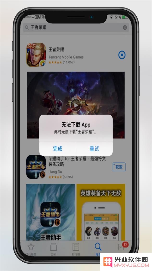 当 iPhone 出现“无法下载 App”提示时，该如何有效解决这一问题？