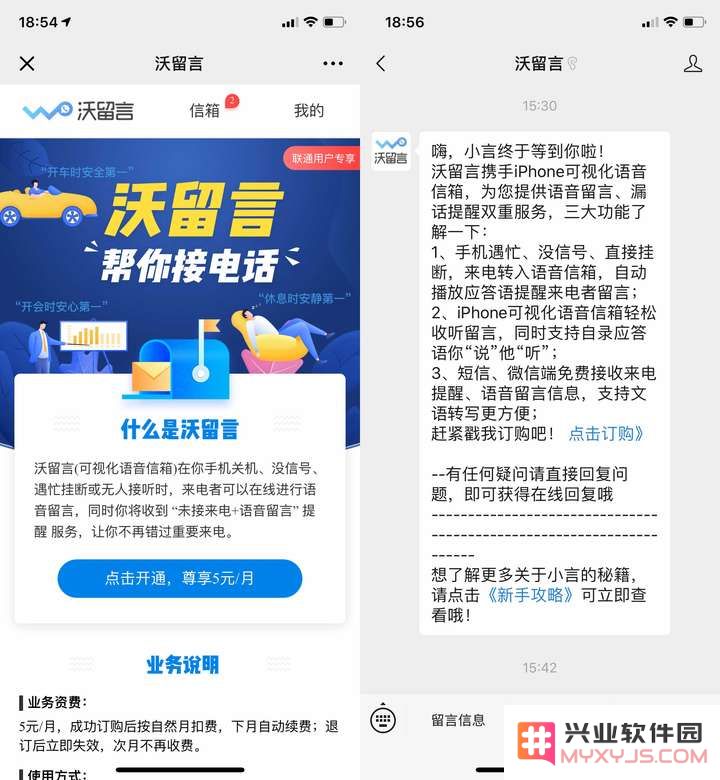 探秘 iOS 12.2 隐藏功能 | 中国联通 iPhone 视觉语音信箱的使用方法和注意事项详解