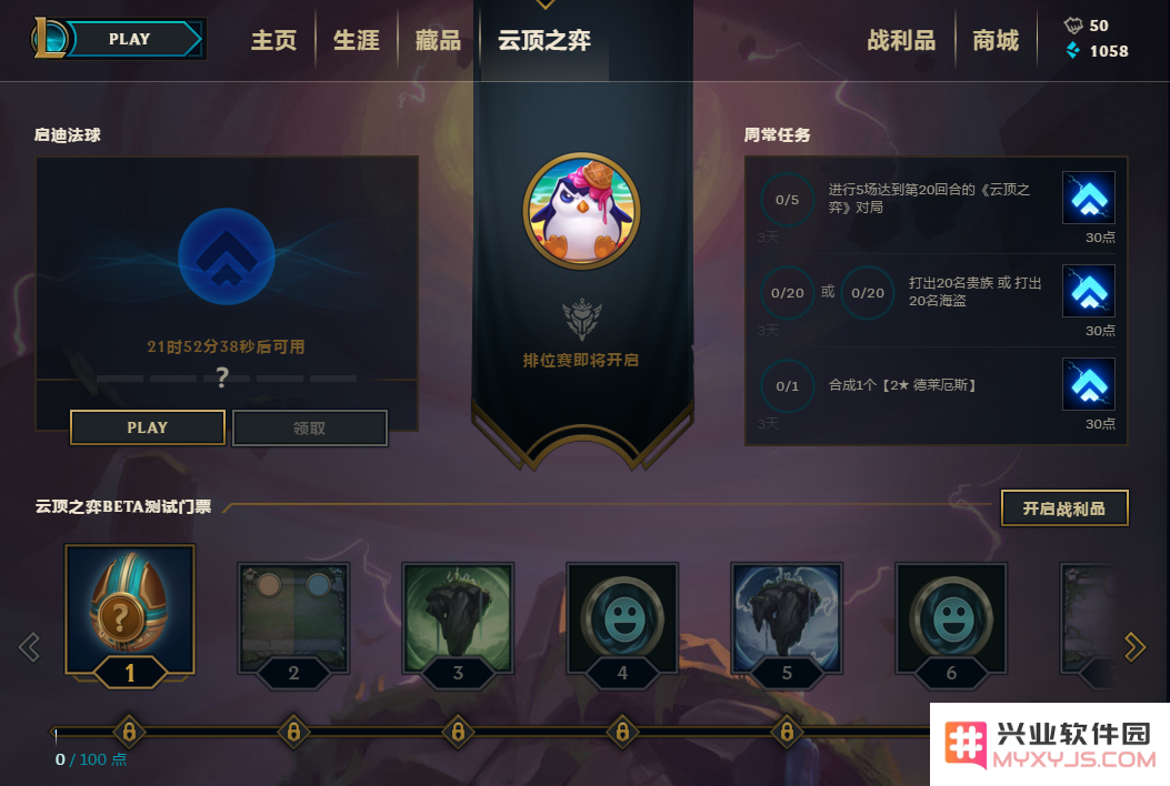 英雄联盟云顶之弈后期转什么龙
