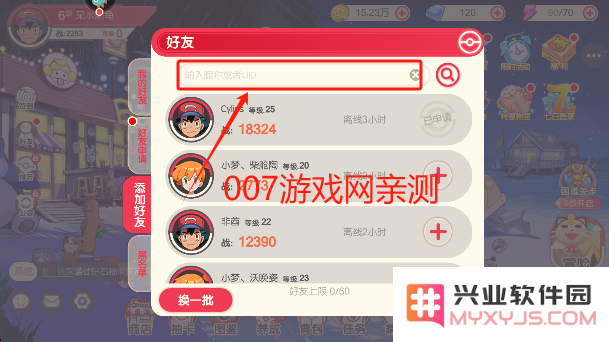 口袋觉醒月神版最新