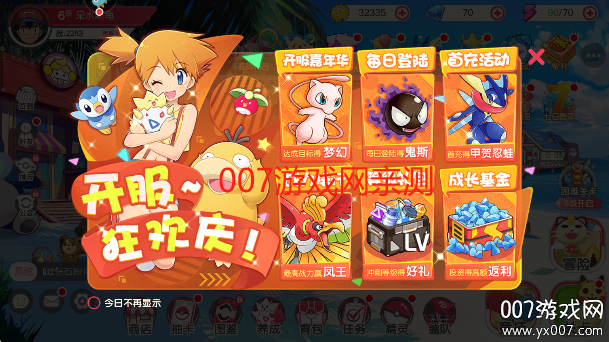 口袋觉醒月神版最新下载v3.1.0.89811 渠道服