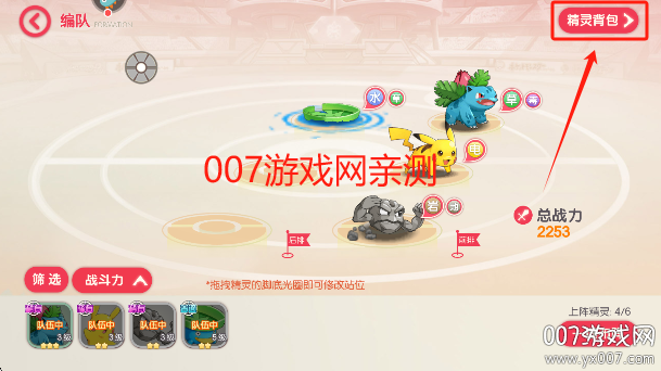 口袋觉醒月神版最新下载v3.1.0.89811 渠道服