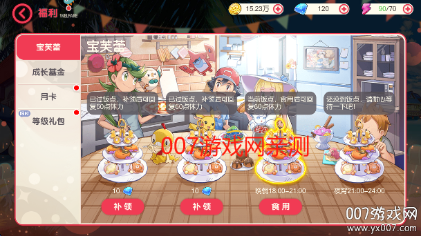 口袋觉醒月神版最新下载v3.1.0.89811 渠道服
