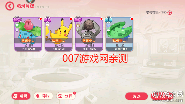 口袋觉醒月神版最新下载v3.1.0.89811 渠道服
