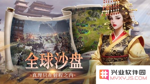 帝国权杖与文明手游官方下载