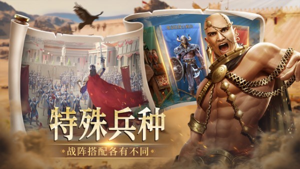 帝国权杖与文明游戏 v0.0.2 安卓版 4